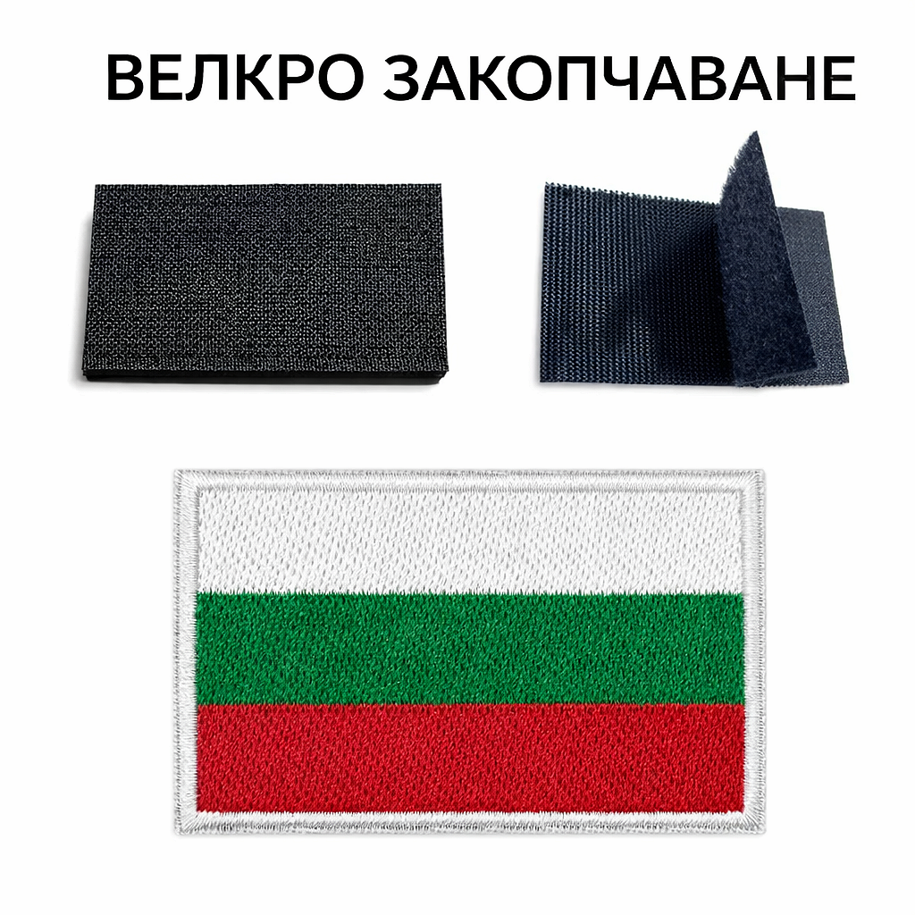 Vyšívaná nášivka velcro 5x8 cm - bulharská vlajka
